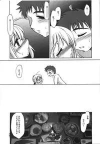 (C74) [YOKOSHIMAYA. (Yokoshima Takemaru)] Himuro Renai Jikenbo (Fate/hollow ataraxia)