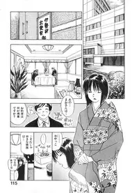 [Juichi Iogi] Reinou Tantei Miko / Phantom Hunter Miko 02