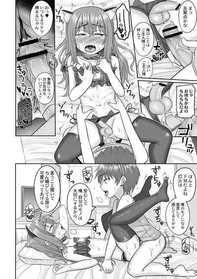 [Kanimaru] Cosplay Suki na Otokonoko-tachi