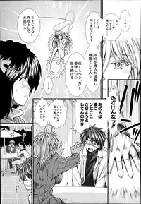 [Ariga Tou] Trancelight Ch.1-3