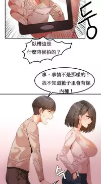 [Mx2J] Hahri's Lumpy Boardhouse Ch. 1~12【委員長個人漢化】（持續更新）