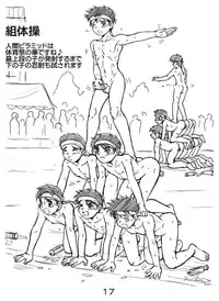 [Takenokoya] ROM 2015 Shoka - Takenoko Gakuen Undoukai Kouhen