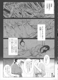 [C.R] Ikusa Otome Haiboku no Nare no Hate