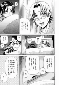 [Dakouin Saburou] Kan | Commit Adultery