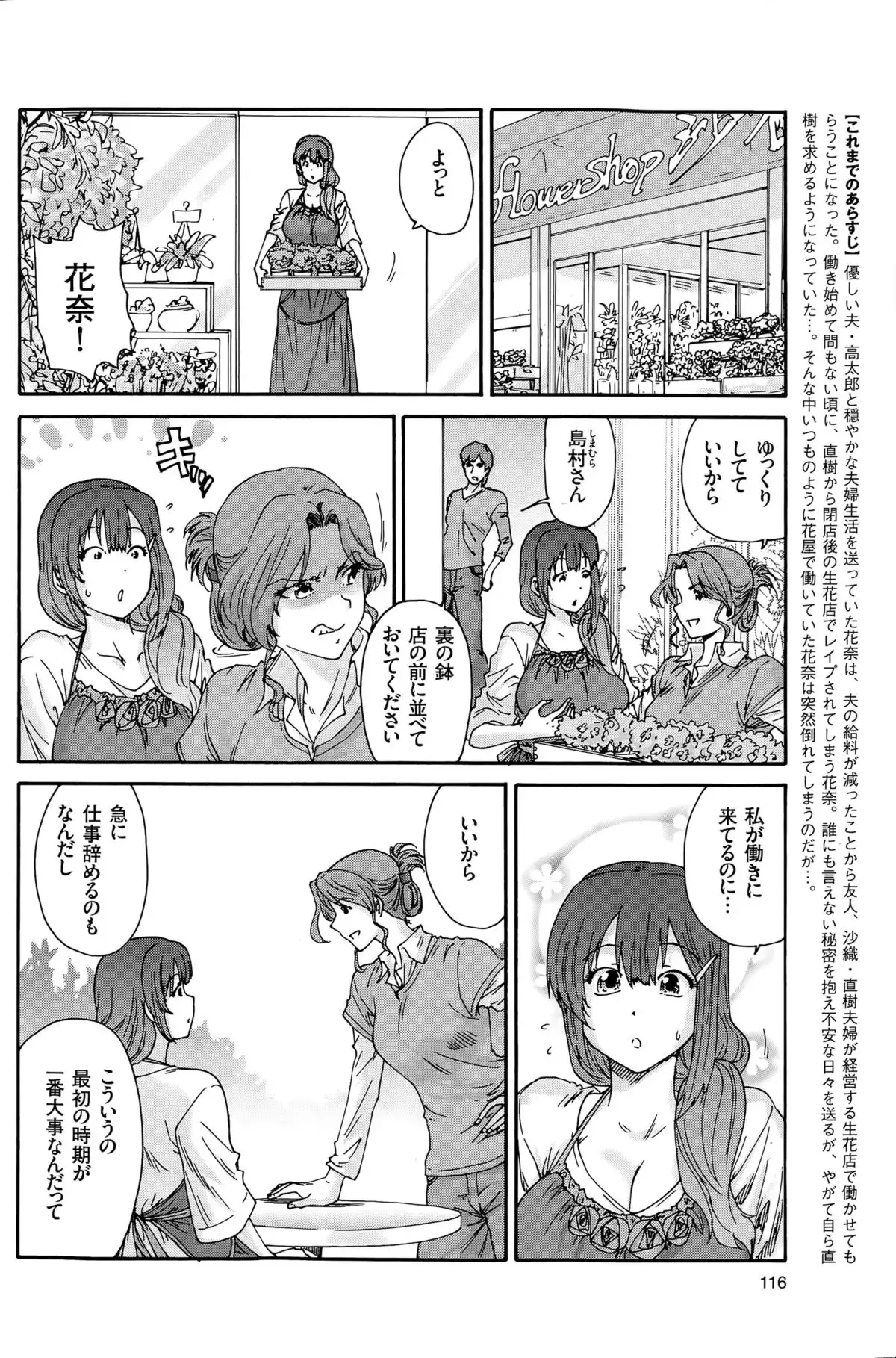 Hito no Tsuma Ch. 1-9