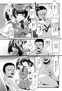 Kowasare Otome