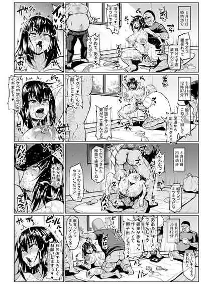 スレイブ・ザ・ブラッドVI