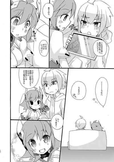 AI Ikusei Taiken Gakushuu