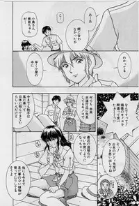 [Tenyou] Back All-right Mina-chan! ➀