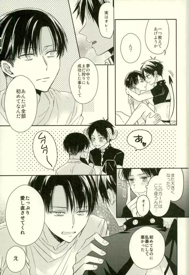 Yoru ni Sumu Mamono