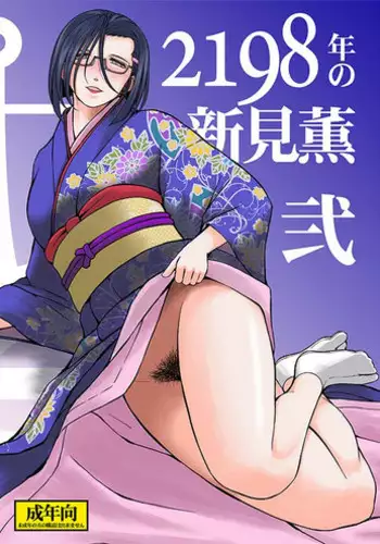 油库里骑士W (草生)[半生不熟汉化组]
