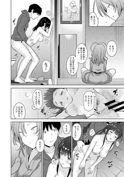 Erohon o Sutetara Konoko ga Tsurechatta!? Ch. 1-18