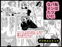 [bbwH] Kabe no Ura kara Zukobako Dungeon