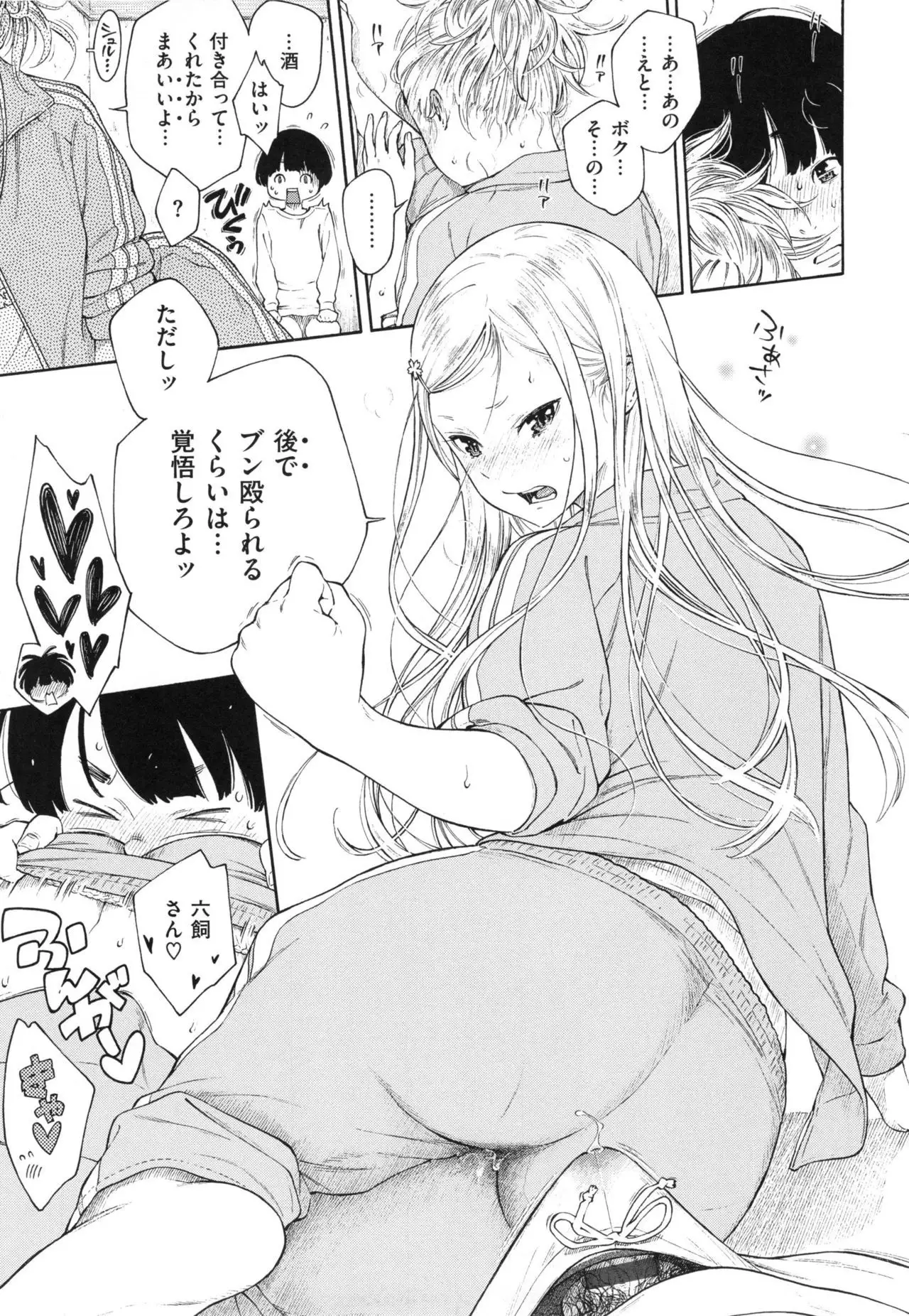 Gunjou Noise ~Shokaiban~