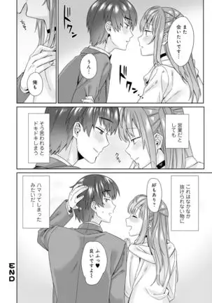 Otokonoko Fuuzoku de Onnanoko Mitai ni Ikasarechau Anthology 2 uragaeshi