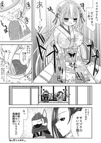 [Oda Natsuki] Byakuya Kyoudai Renri (Fire Emblem if)
