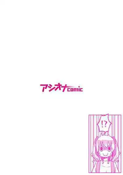 [LIN]futago shimaichann no yuri seikatu(5)【Dokiki汉化组】