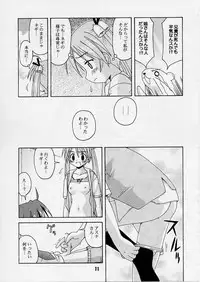 (C65) [Shinohara Heavy Industry (Various)] Negina. 2 (Mahou Sensei Negima!)