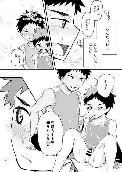 Natsugumo Apron