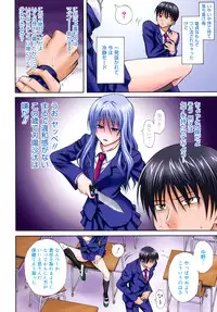 [Aoki Kanji] Sayonara, Oppai