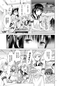[peachpulsar (Mira)] Haitoku no Finale | 背德之终曲 [Chinese] [G&南音的百合豆腐磨坊] [Digital]