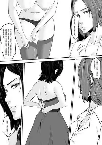 [Blue.c (GoDLeTTeR)] Bondage Note 9