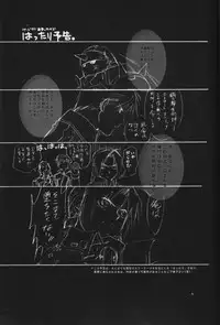 [Ronno & Kalus (Takada Bambi)] Hermaphrodite 2 (Fullmetal Alchemist) [English] [Secret Garden]