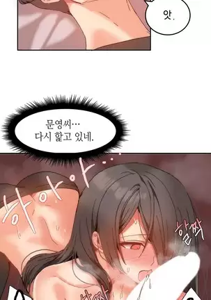 Hari's Lumpy Sharehouse Ch.0-28