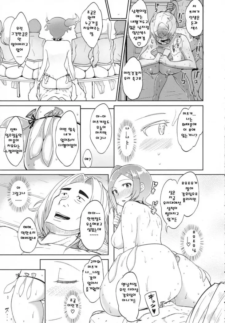Omitsugi Manager!