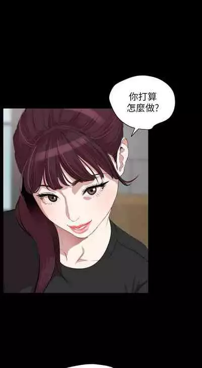 【周一连载】与岳母同屋（作者: 橘皮&黑嘿嘿） 第1~49话