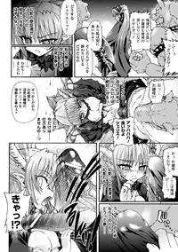 [Rohgun, Youdou × Sasahiro] Ma ga Ochiru Yoru Demonic Imitator [Digital]