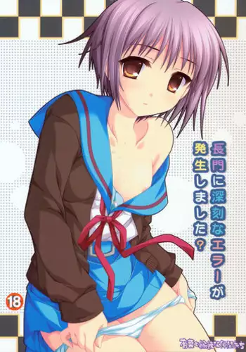 (SC33) [Alpha to Yukai na Nakama Tachi (Alpha)] Nagato ni Shinkoku na Error ga Hassei Shimasita? (Suzumiya Haruhi no Yuuutsu)