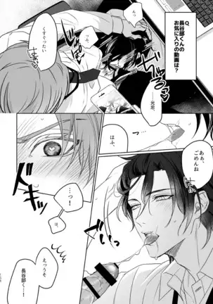 Enpon Shuushuu -OKT! ShokuHeshi Sairokushuu-