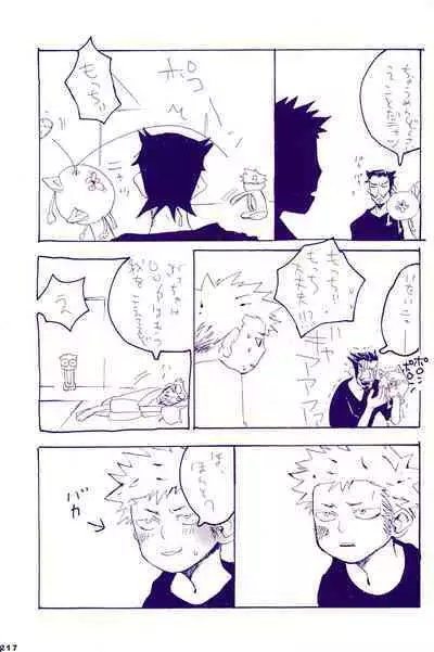 Inrei Taiken