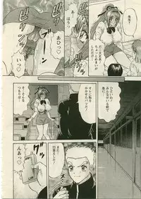 ANGEL Club 2005-04