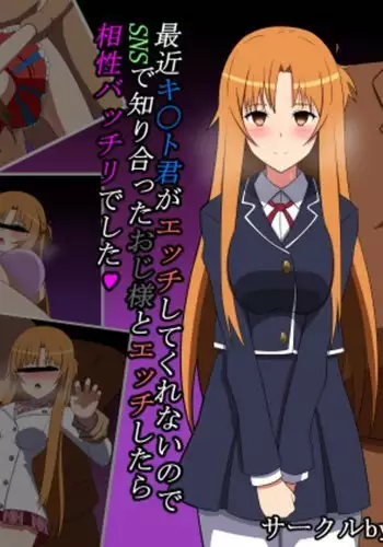 Oji-sama Shittemasu ka?