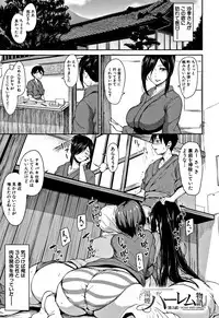 [Tachibana Omina] Yukemuri Harem Monogatari