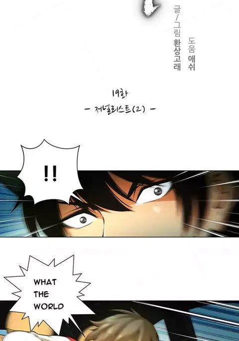 Twin Slave Ch.1-26