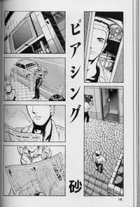[Suna] Feminism Sex Machine
