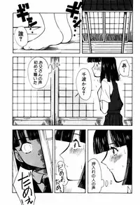 [Ono Kenuji(Kei Enji)] Ero-Gappa
