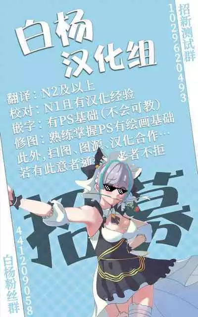 Ayamachi wa Himegoto no Hajimari 4 | 犯下的过错是秘密的伊始 4