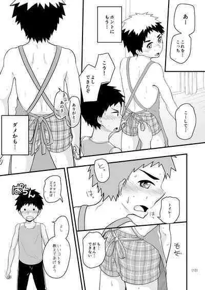 Natsugumo Apron