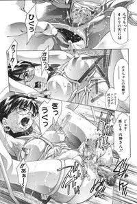 [Onikubo Hirohisa] Risou no Katachi