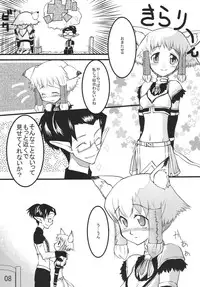 (C70) [Sanzoku no Uta (Takara Akihito)] Misurabu (Final Fantasy XI)