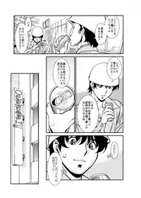 [Kenji Umetani] Miaki♥Hitamuki Vol.4 [Digital]