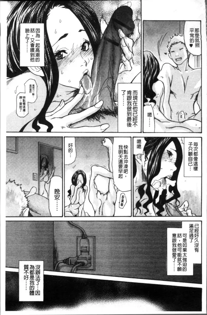 Zuma no Ana - Hole of a Wife | 人妻的肉穴