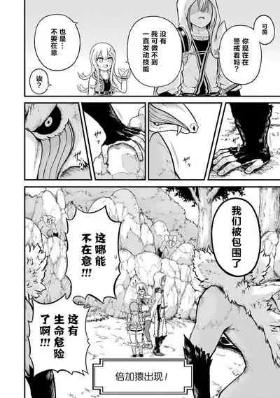 不徳のギルド 8巻