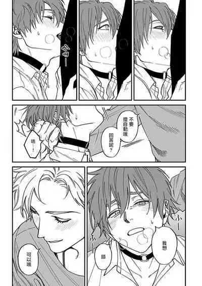 Kabukichou Bad Trip 2 | 歌舞伎町 Bad Trip 2 Ch. 4-5