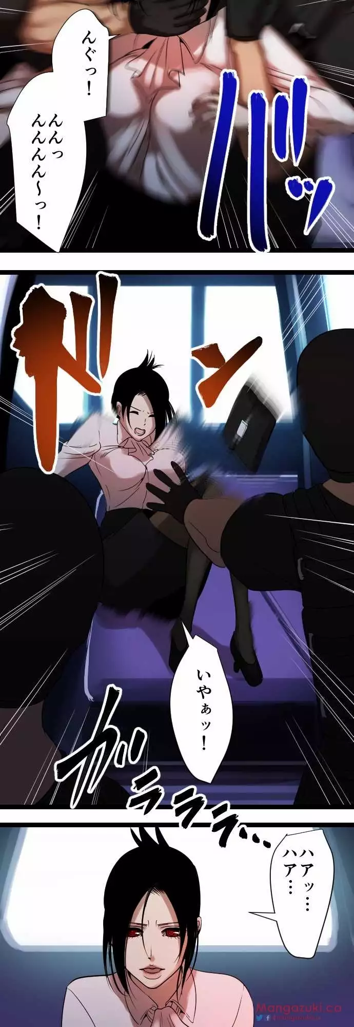 Sadistic Love Game