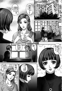 [MON-MON] Koyoi, Tsuma ga Sarasarete…